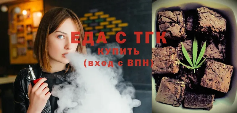 Печенье с ТГК марихуана  что такое   Цоци-Юрт 