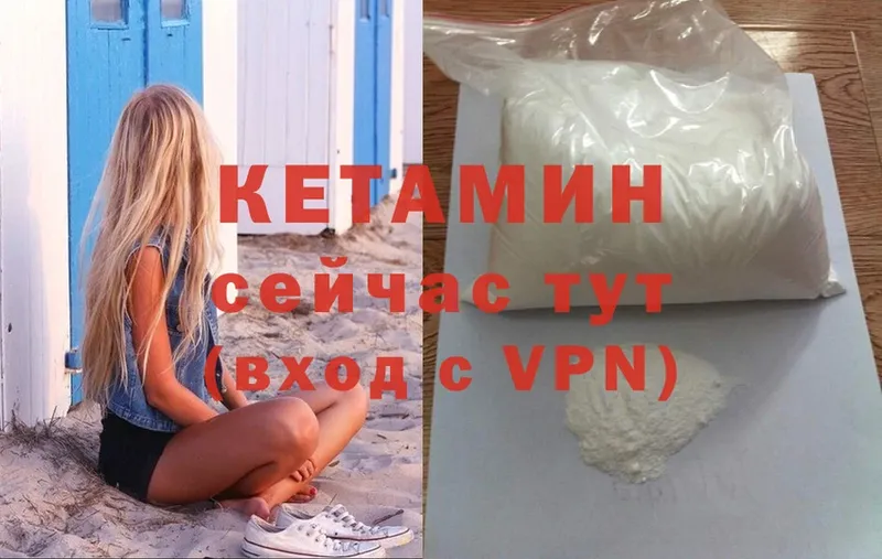 КЕТАМИН ketamine  Цоци-Юрт 