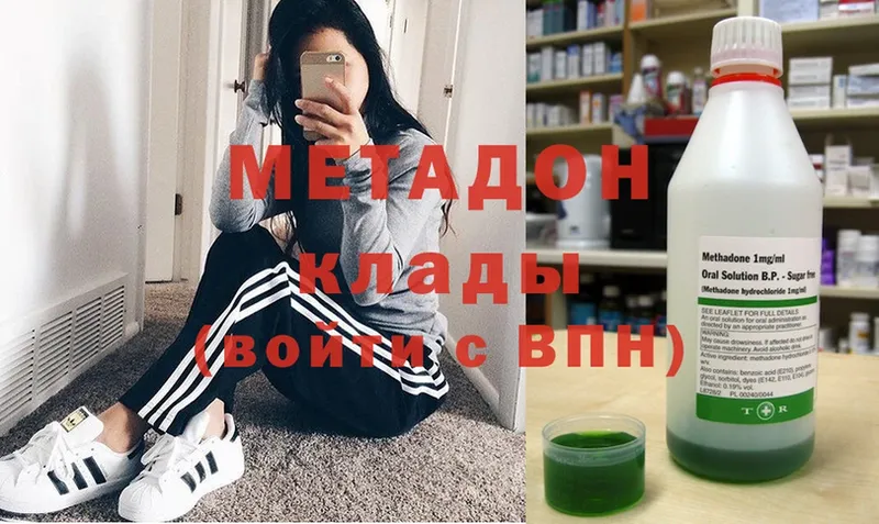 Метадон methadone Цоци-Юрт